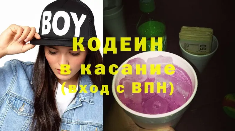 Кодеиновый сироп Lean напиток Lean (лин)  Богородск 