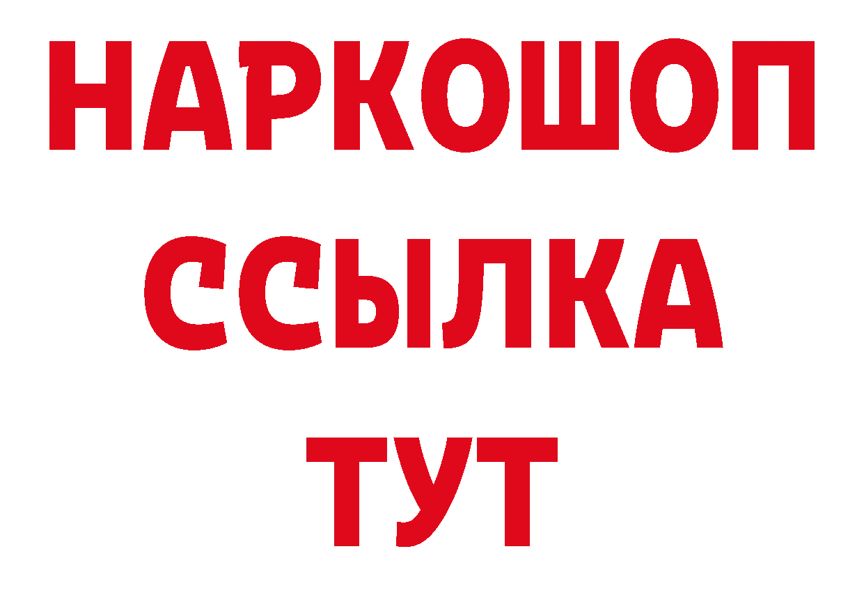 БУТИРАТ вода онион маркетплейс блэк спрут Богородск